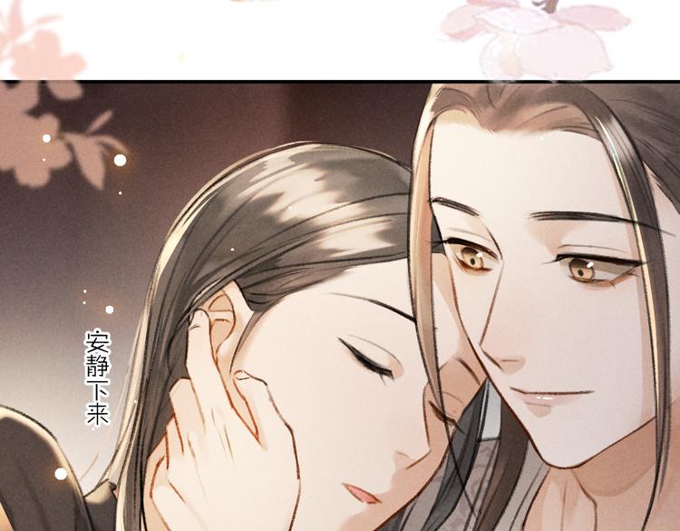 第30话 不许推开我17