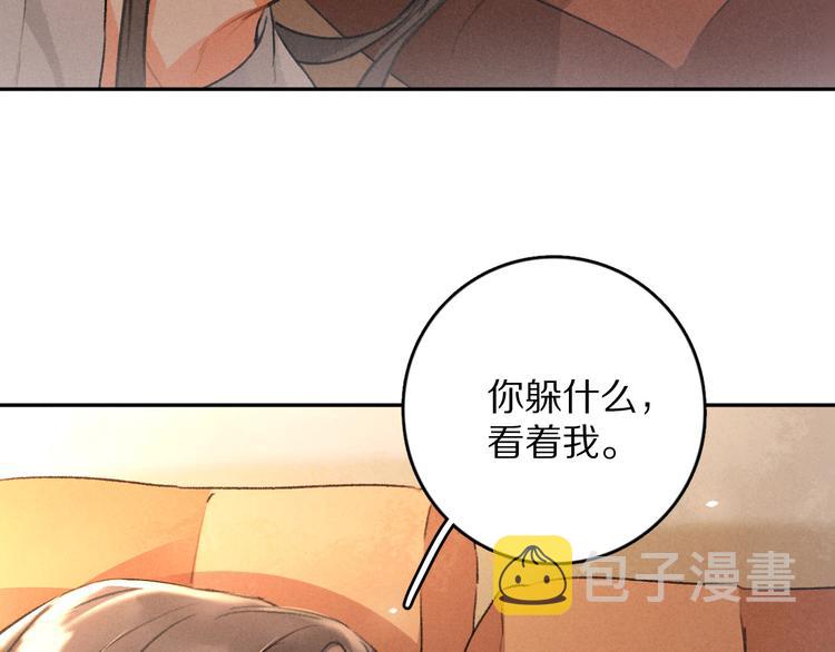 第9话 专属小影卫4