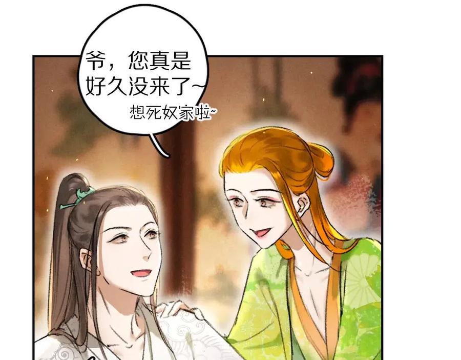 第47话 不配在你身边29