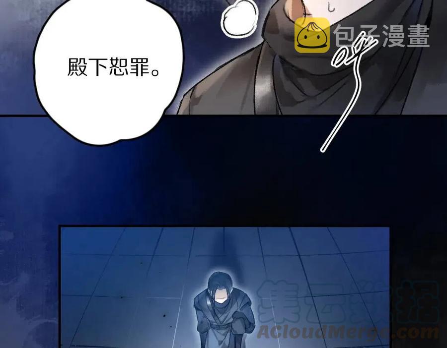 第38话 闯入心间的少年75