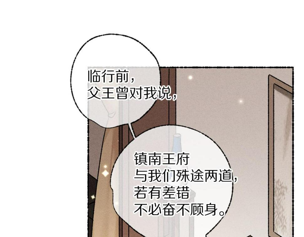 第112话 纷争开始22
