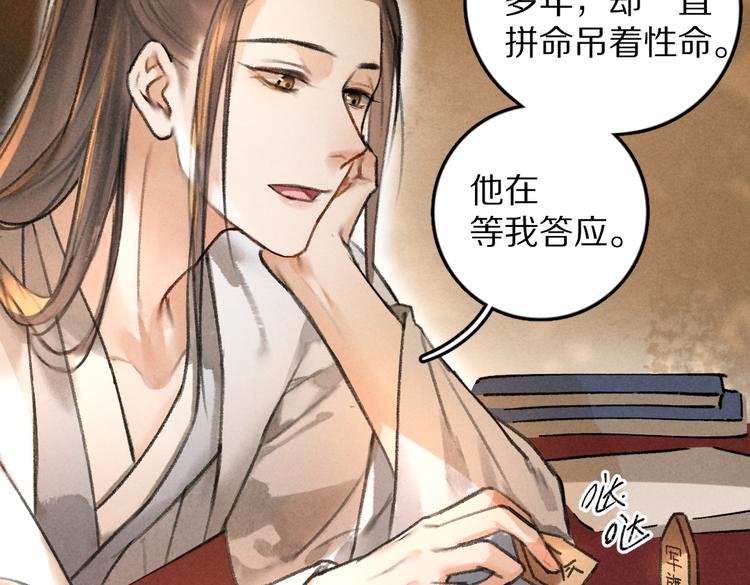 第35话 我钟意你的冒犯67