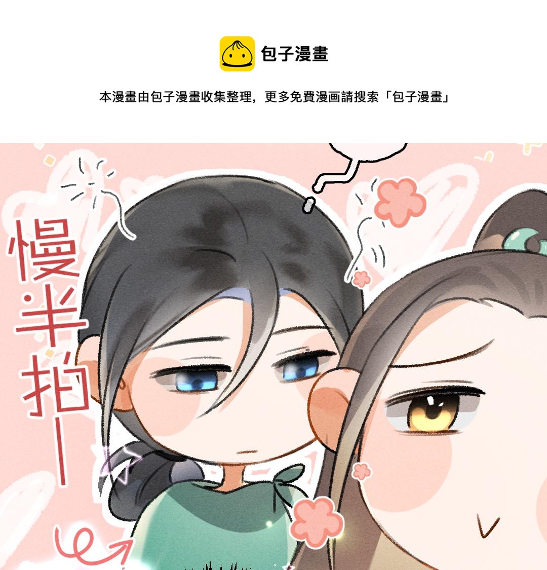 第76话 心疼如斯80
