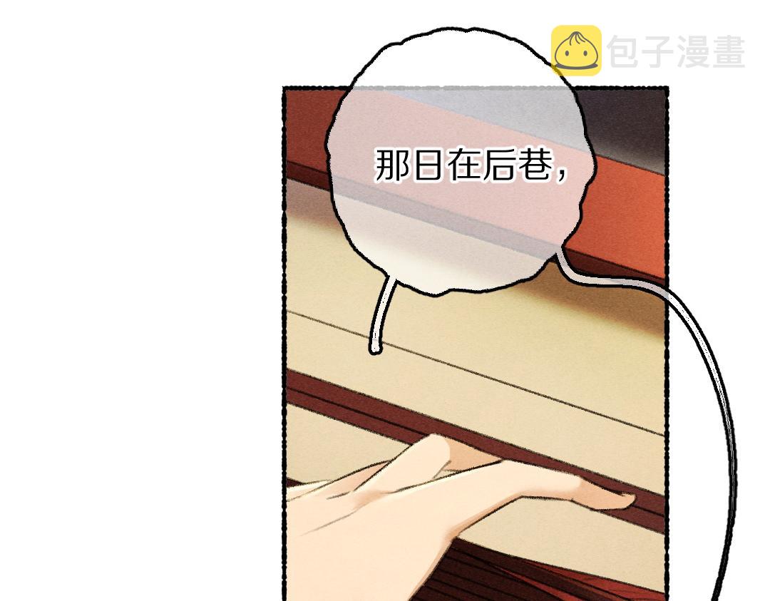 第71话 不过是玩物罢了62