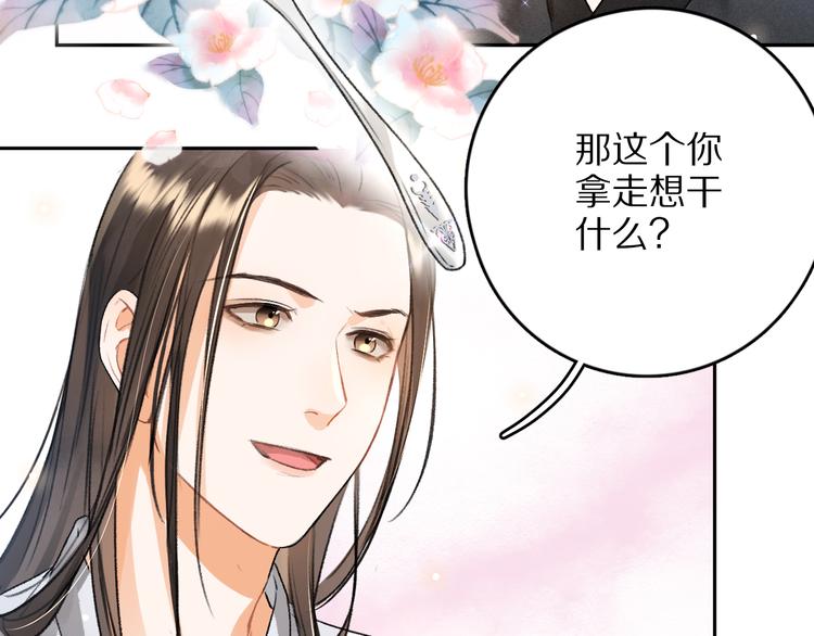第10话 不一样的殿下12