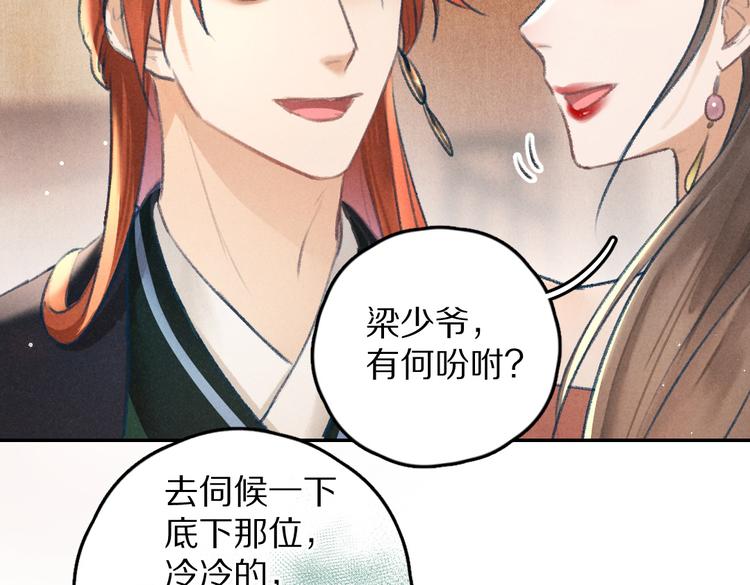 第26话 越州小霸王108