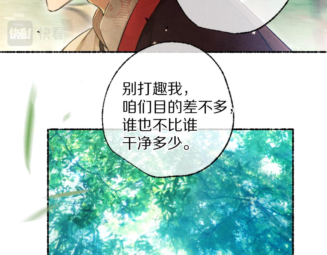 第104话 皇家猎场66