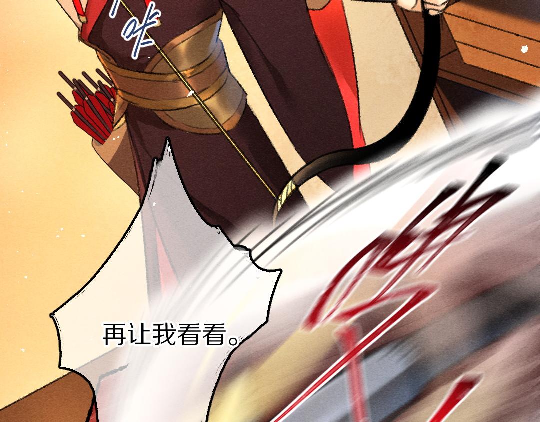 第71话 不过是玩物罢了66