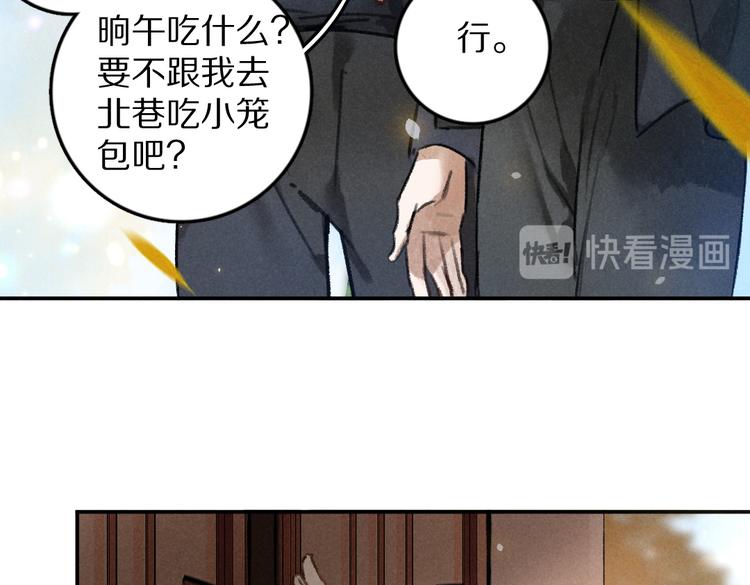 第33话 你可知我有多羡慕85