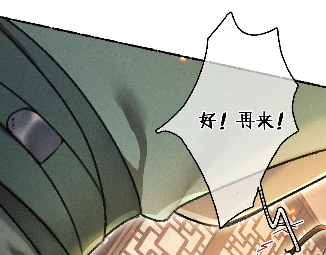 第71话 不过是玩物罢了73