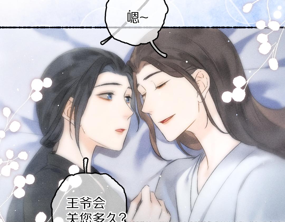 第83话 手捧星光予你20