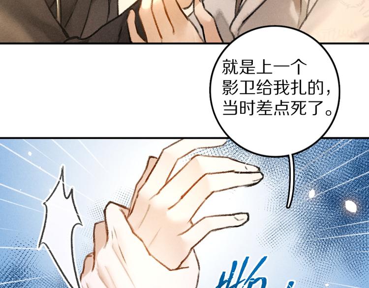 第31话 主动的世子殿下42