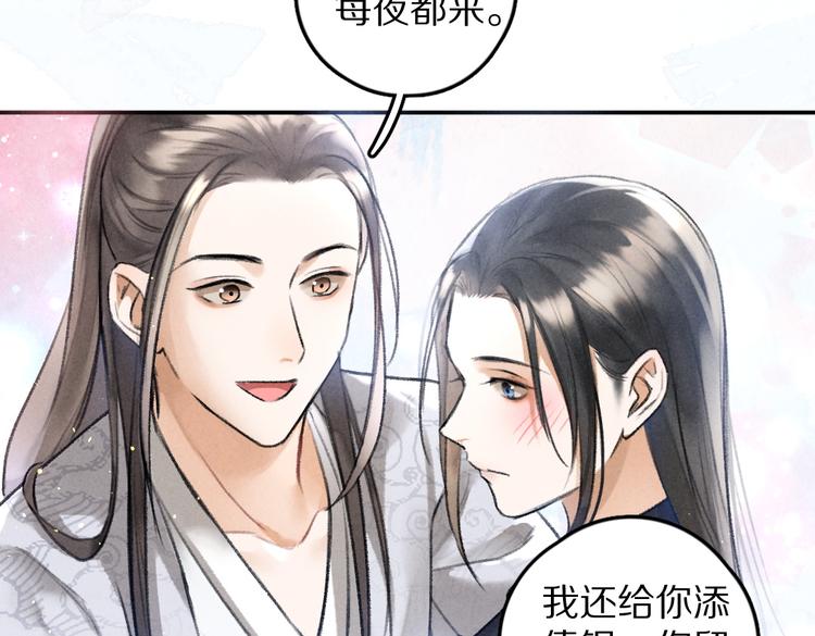 第30话 不许推开我70