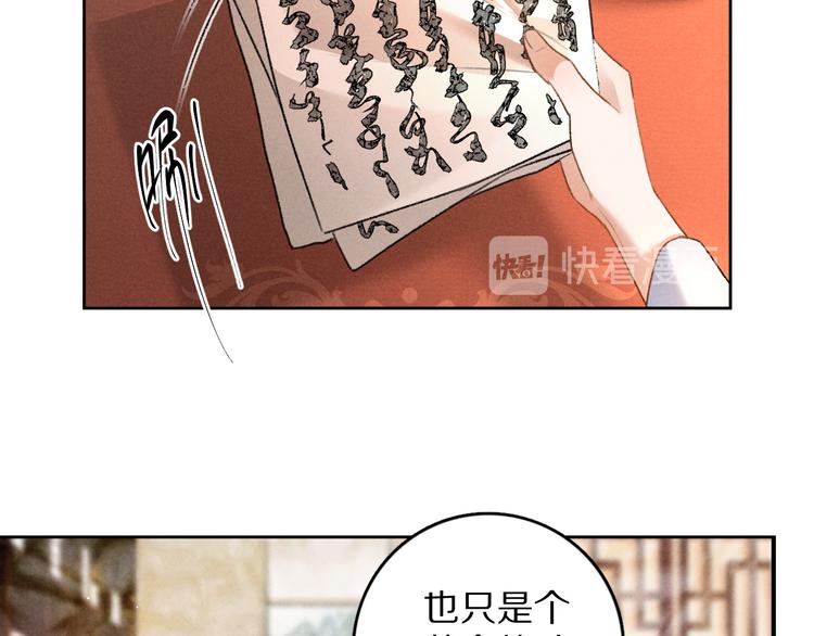 第4话 让人惦记的小家伙84