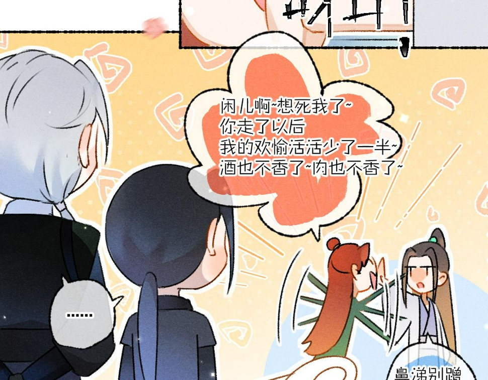 第114话 故人来访63