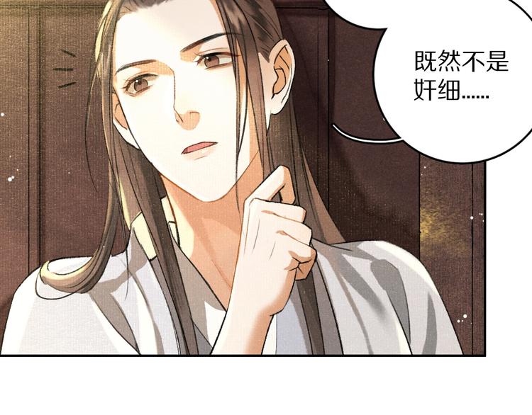 第4话 让人惦记的小家伙72