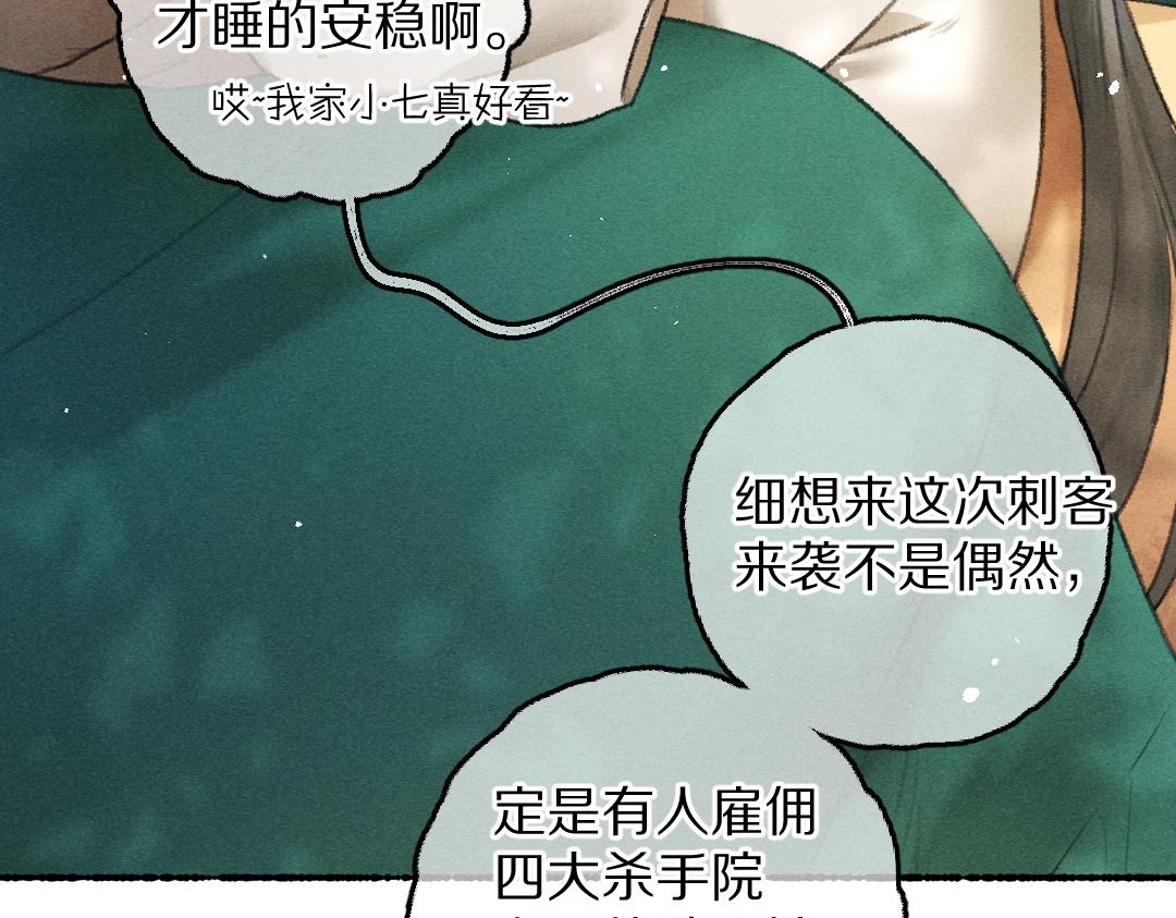 第65话 你是我的微光83