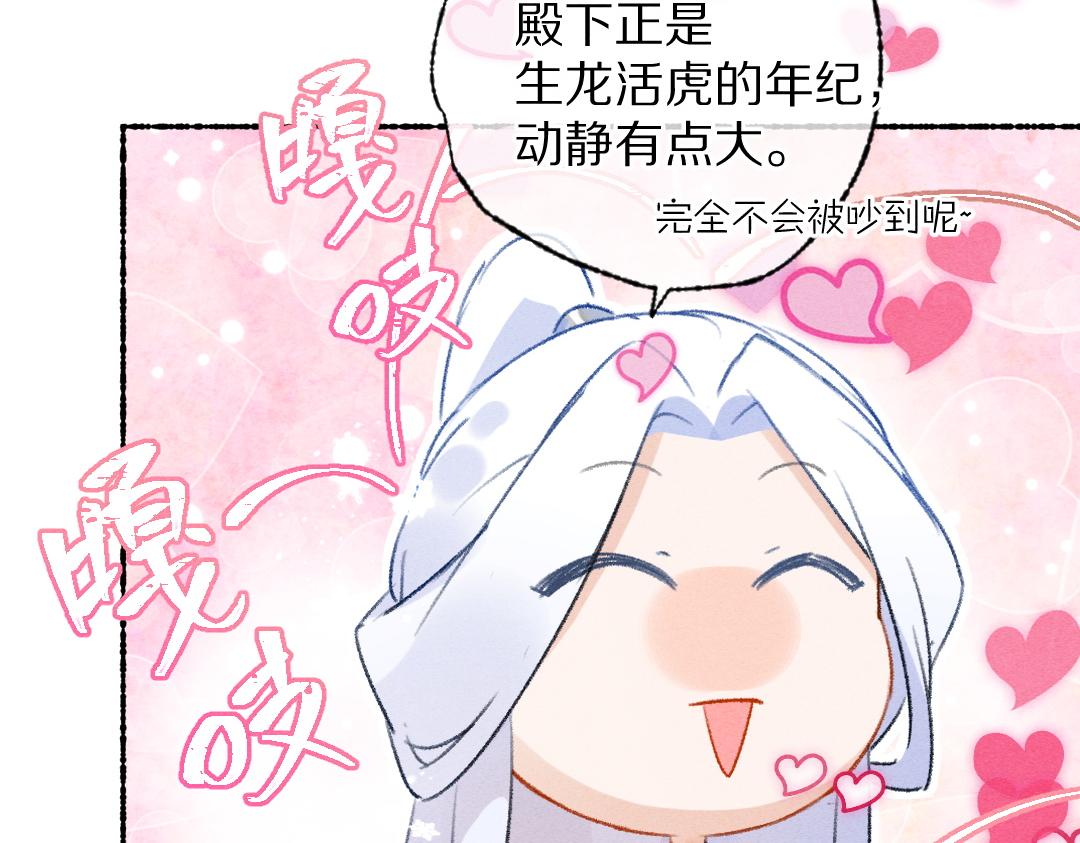 第109话 白梅往事27