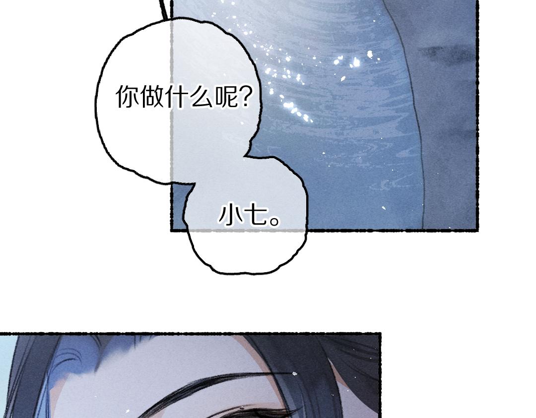 第83话 手捧星光予你35