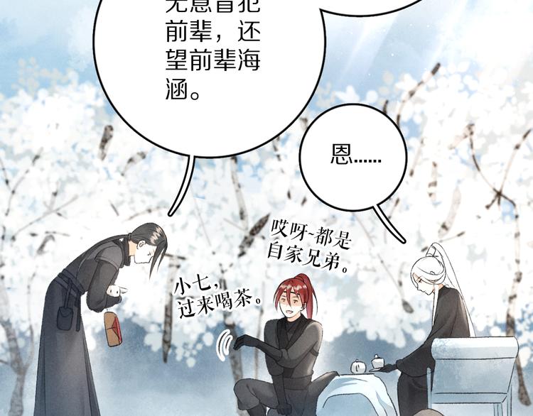 第12话 白梅前辈的刁难39
