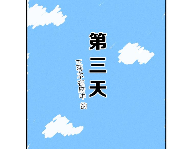 第29话 不听话的小孩24