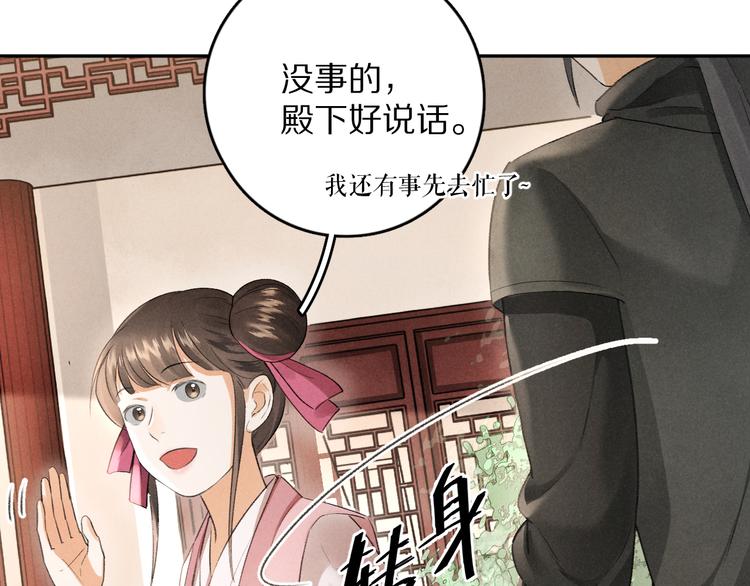 第6话 偷藏小银勺27