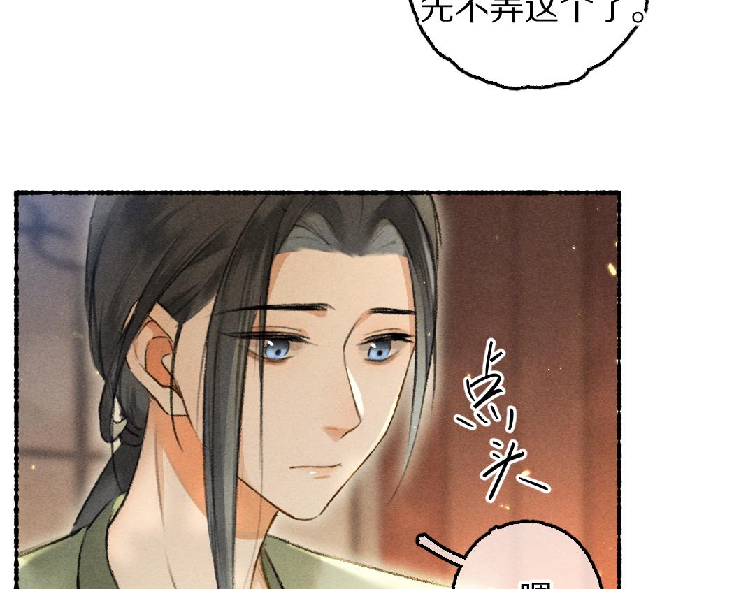 第68话 就将它托付于你了58