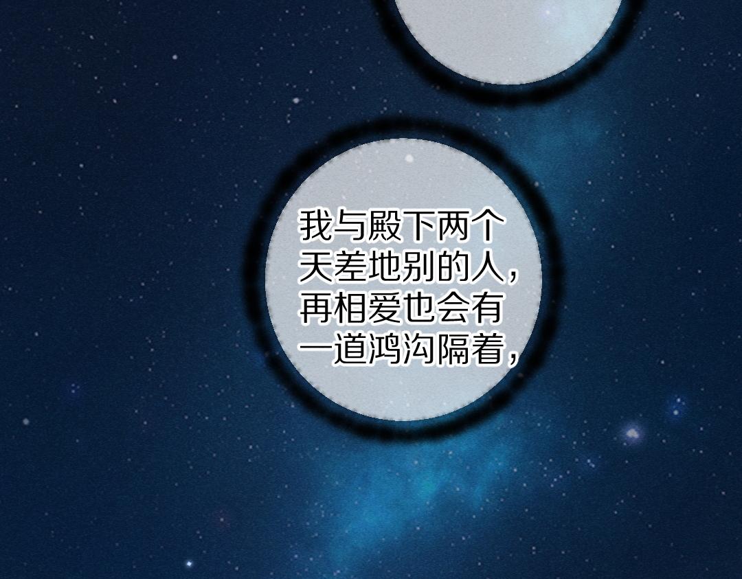 第109话 白梅往事15
