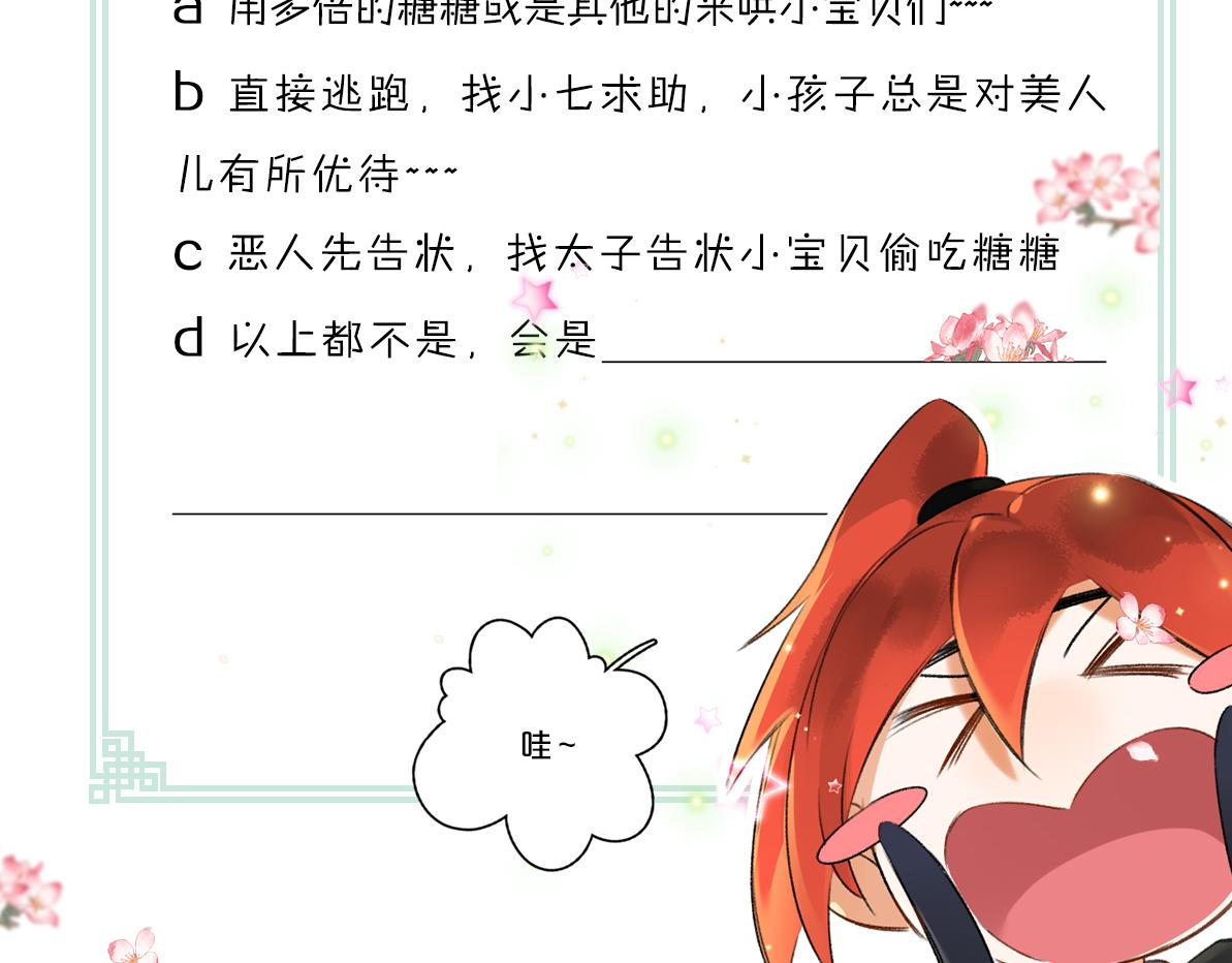 第94话 纨绔之名108