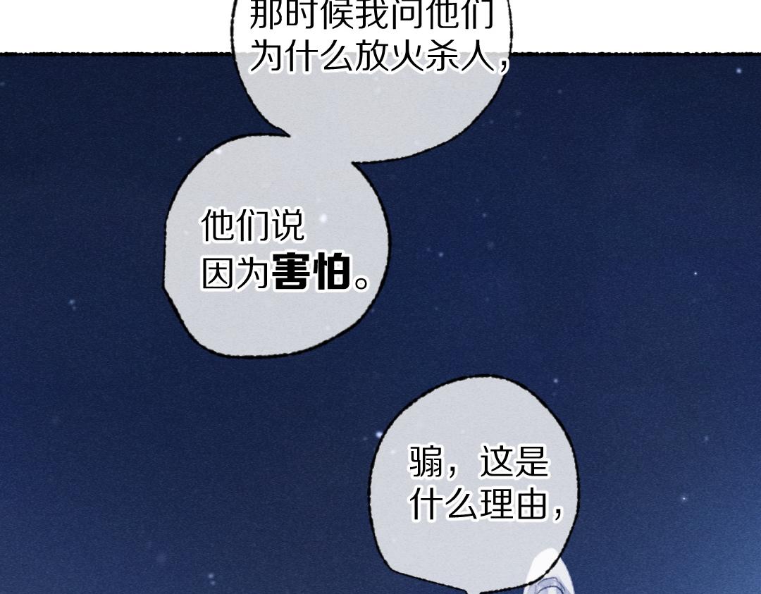 第109话 白梅往事81