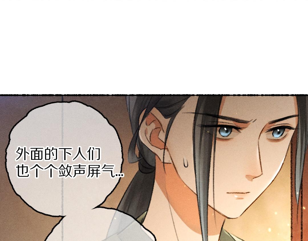 第68话 就将它托付于你了82