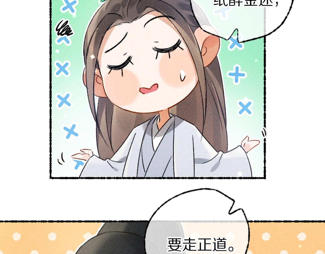 第95话 熊孩子出没71