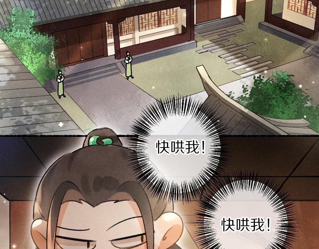 第89话打翻的醋坛子84