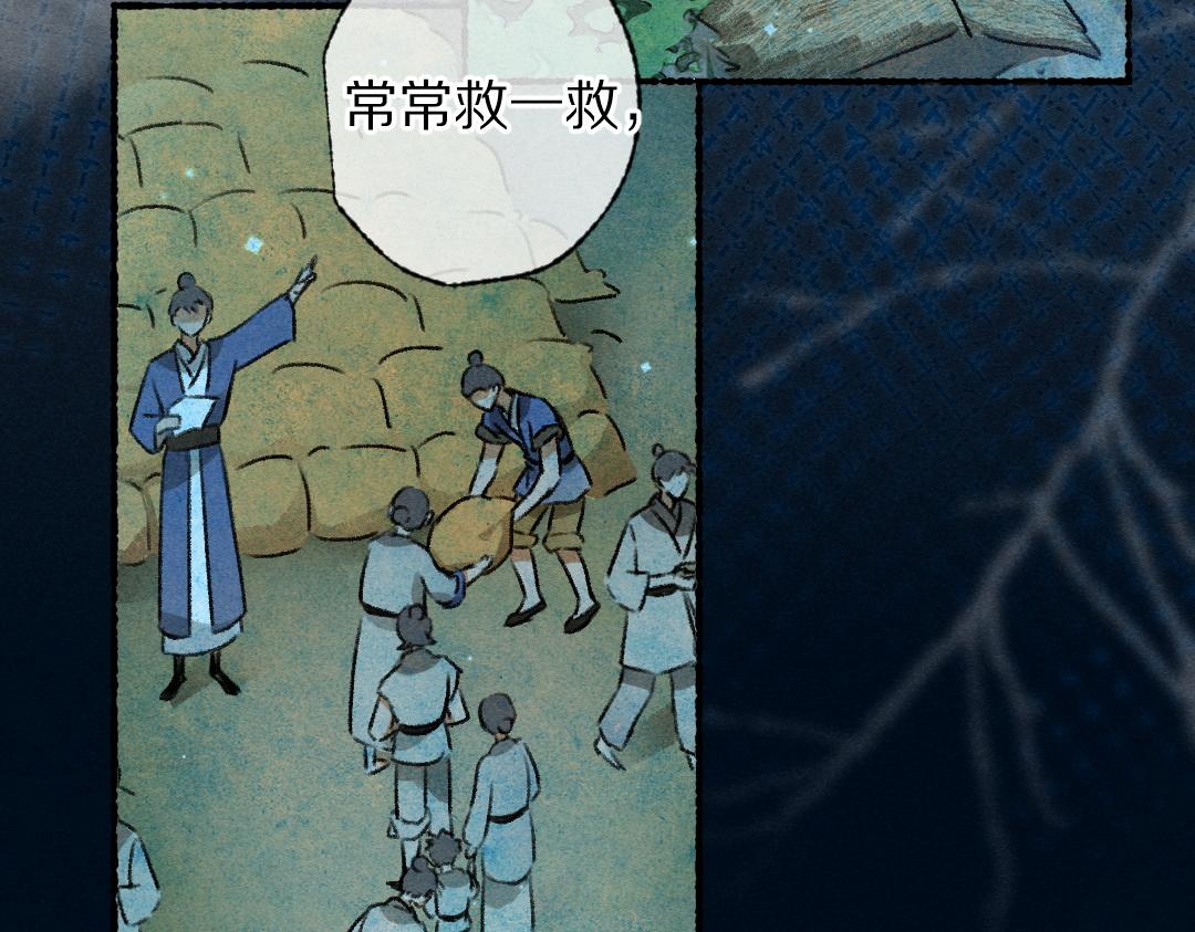 第94话 纨绔之名38