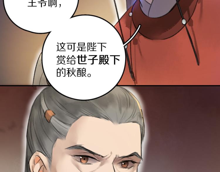 第42话 御赐生辰礼26