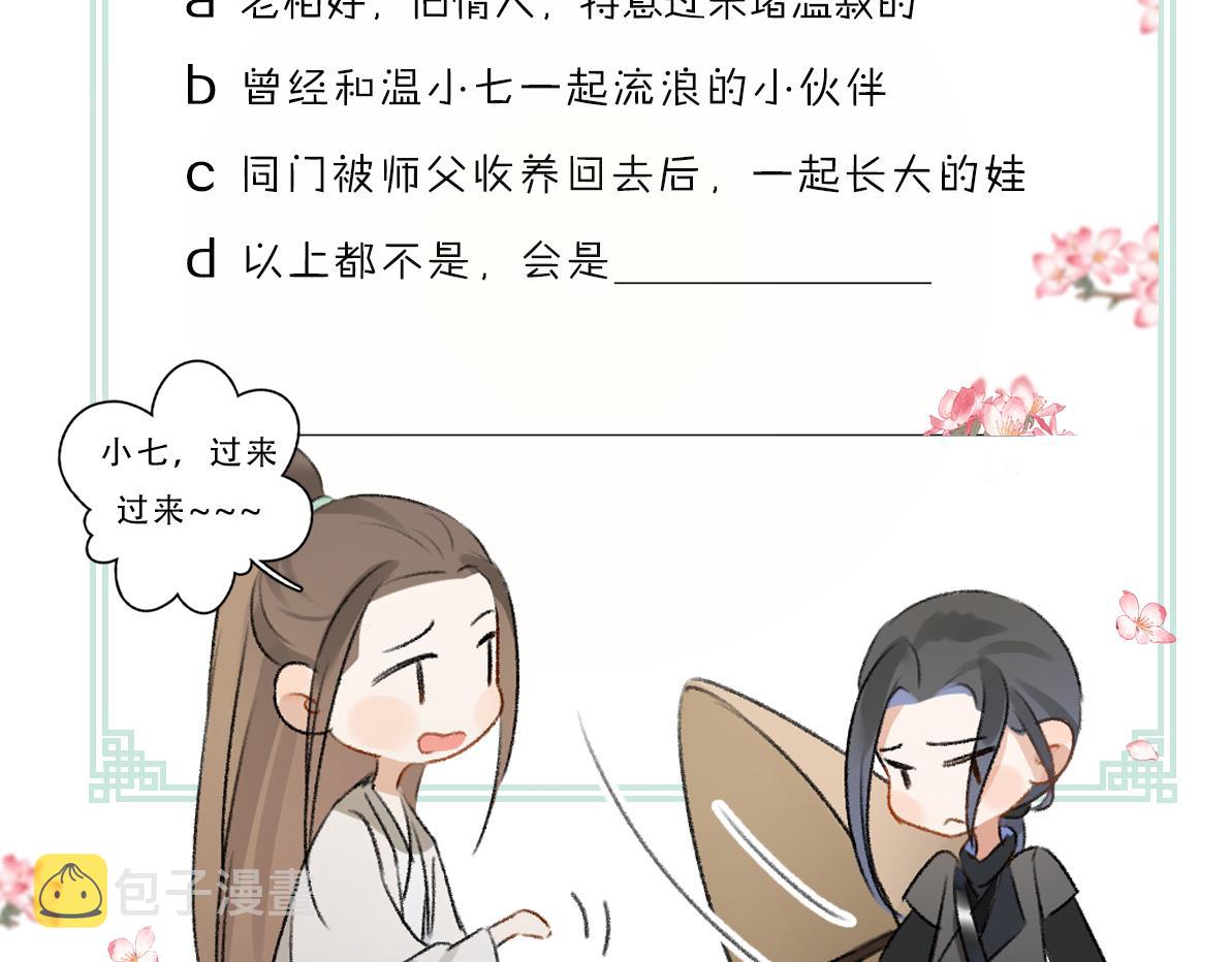第63话 不懂你的心95