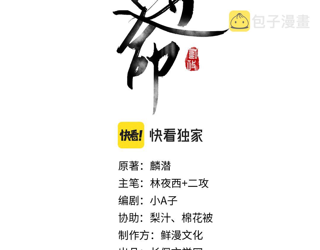 第108话 不听话的小孩8