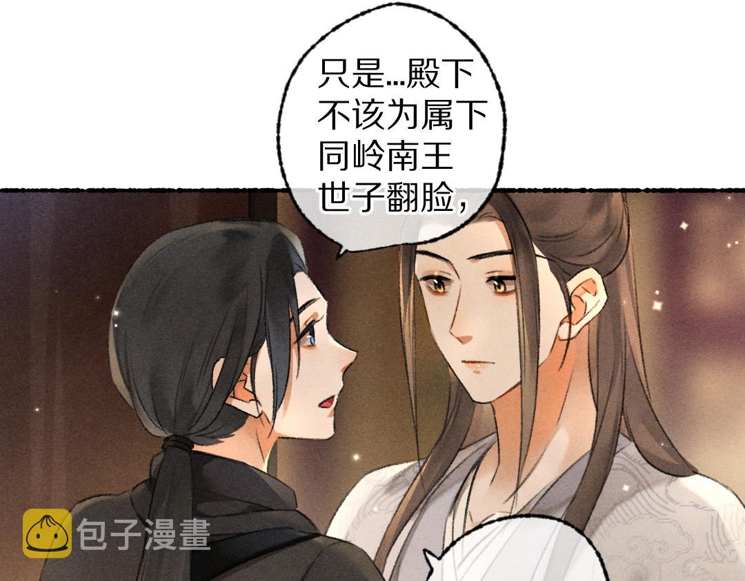 第98话 满园春色49
