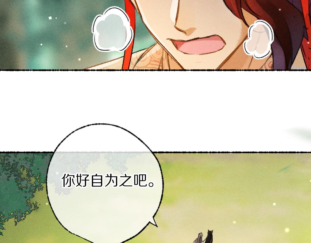 第106话 兄弟对峙75