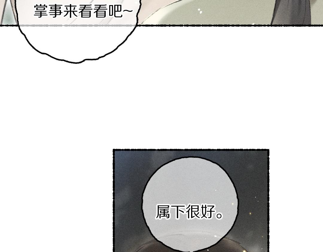第66话 还是放不下68