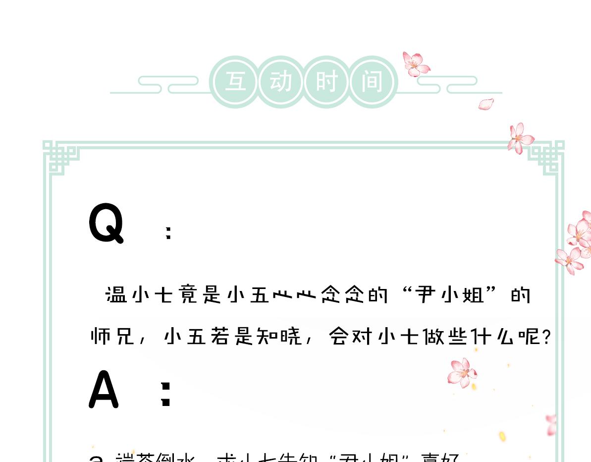 第64话 他不值得你这样105
