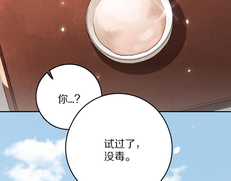 第6话 偷藏小银勺60