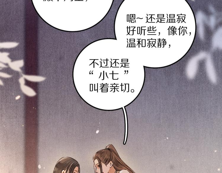 第33话 你可知我有多羡慕70