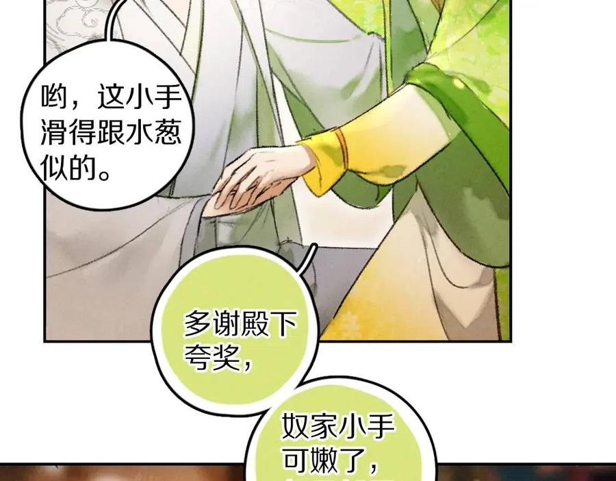 第47话 不配在你身边30
