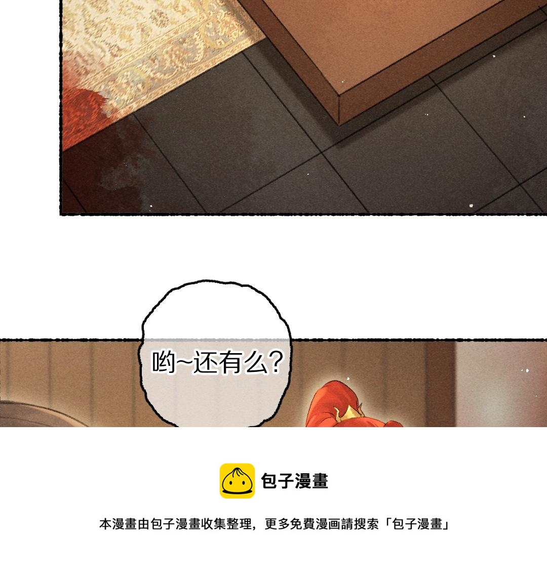 第70话 幕后真凶28