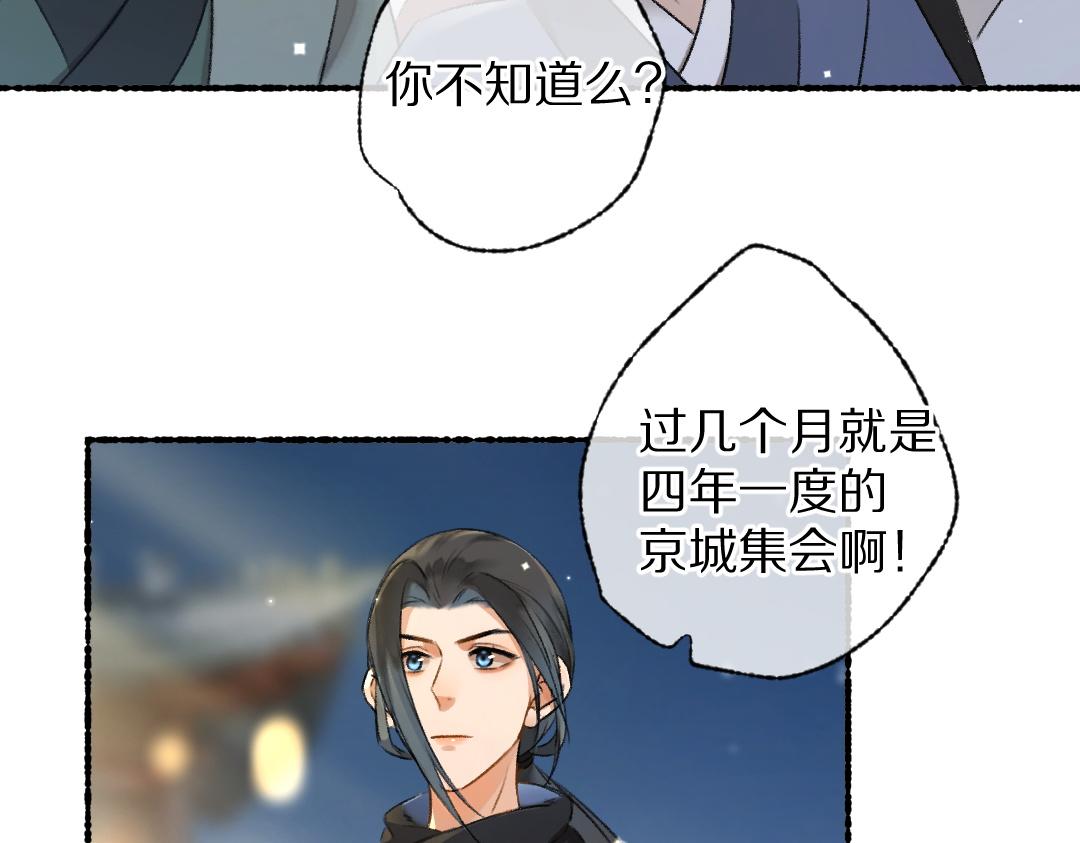 第91话传世飞鸾88
