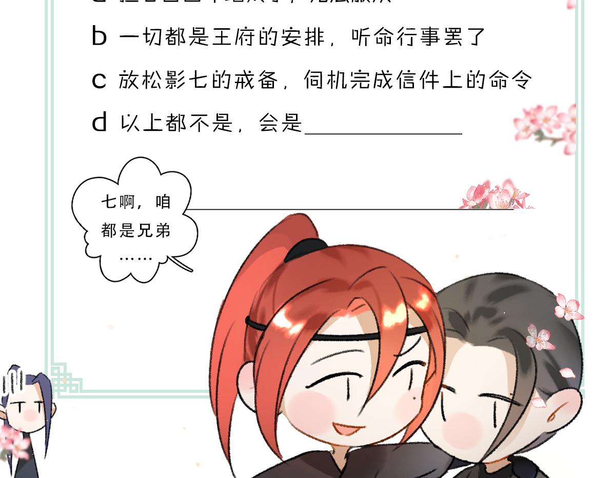 第58话 考验终局82