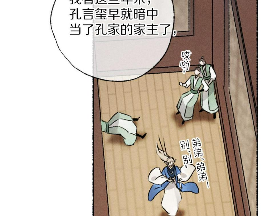 第116话 麻烦上门59