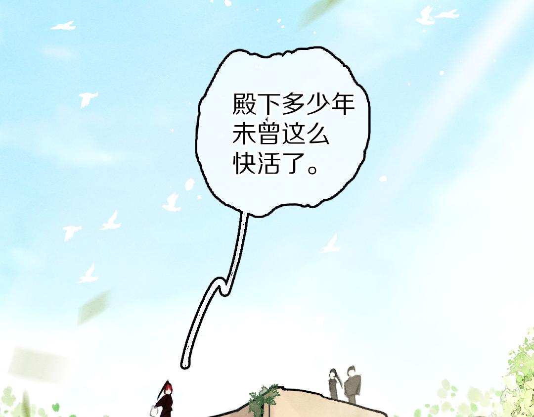 第86话恣意快活的某日29