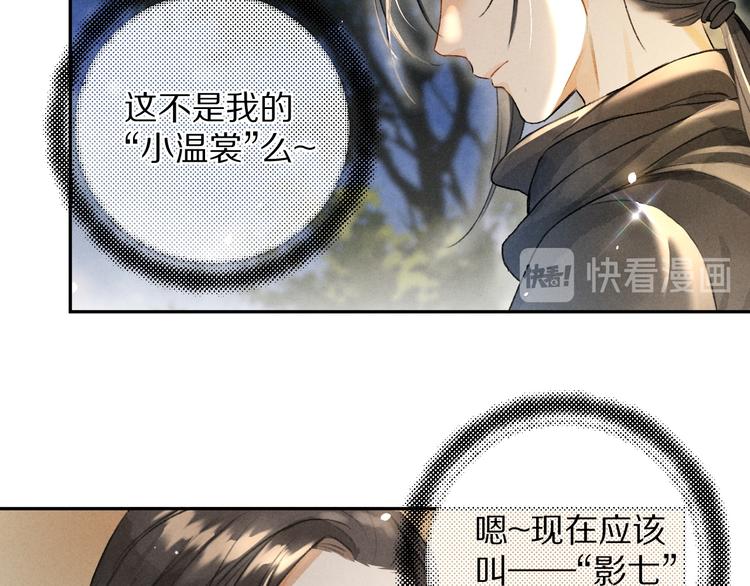 第7话 定不负期许77